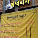 KING KONG 파스타 네이버블로그