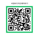 백만 번 다시 선택해도 씨앤비디자인- 문래한신 고객님 리얼 후기