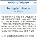 be skeptical about~ 이미지