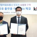 제주국제통신 이미지