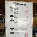 찐한부산돼지국밥(경산점) | 찐한부산돼지국밥 경산점 내돈내산 리뷰