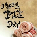 삼겹살데이 - 관악구 난우길 28 | 삼겹살데이