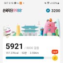 9988건강마트