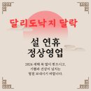 달락달리도낙지 이미지