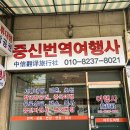 중신여행사 네이버블로그
