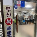 디디치킨 산본점 | [산본맛집] 금정 칼국수 맛집 부산복해물칼국수
