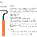 간단하고 성능탁월한 잡초제거기 만들기 이미지