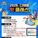 다채움 대전일보