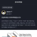 토마어학원
