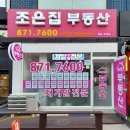 청림공인중개사사무소 이미지