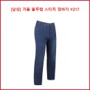 [남성] 가을 블루캡 스티치 청바지 #217 이미지