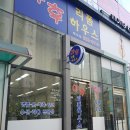 야후리폼하우스 이미지