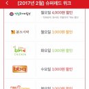 bhc(시흥사거리점) 이미지