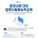 컴퓨터 교실 중급반 이미지