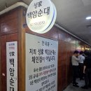 전통순대국밥 (화담) | [종로] 종각역 순대국 맛집 '성가백암순대'｜30년 전통 백암순대국밥 내돈내산 후기