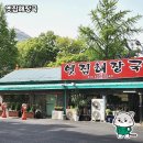 경기 남양주, 옛집해장국 맛집 탐방 후기