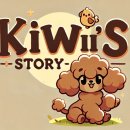 반려견 키위 이야기 _ 키위 입양기 (아이조아 요양보호소 입양 솔직 후기)