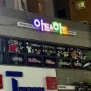 아트비미술교습소 - 서초구 주흥15길 16-1 | 아트비미술교습소