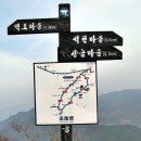 제182차 정기산행 전북 고창 고산(527m)산행 (2014. 12. 13) 이미지