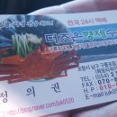 더조은수산 이미지