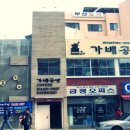가배공방 네이버블로그