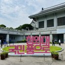 창원남중버스정류소앞 | 청와대 개방 예약 관람 “청와대” 후기 (예약 방법, 굿즈, 셔틀버스 등)