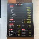 오창뼈짬뽕