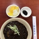 대목반점