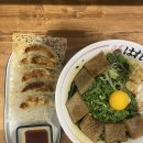 하레라멘