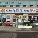 장수회도매센타 이미지