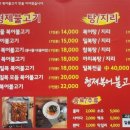 형제 복어 불고기 이미지