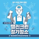 천전동7 | 진주학원청소 칠판청소 바닥청소 책상청소 정기청소