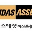 마이다스에셋자산운용