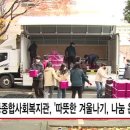 본동종합사회복지관 HCN 동작방송