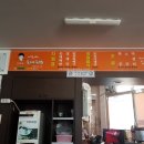 이순애소문난순대국밥