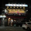포항 착한막창두호점,재오픈 번호 및 회식장소로 추천 내돈내산 솔직후기