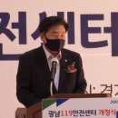 광주소방서(광남119안전센터)