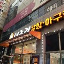 너구리알탕아구찜 | 광주 농성동 맛집 너구리 알탕 아구찜 유스퀘어 근처 점심 먹기 좋은곳