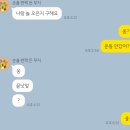 21. 언젠가 대박 칠 거라 생각했어