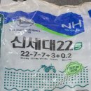 (주)심텍-(질소탱크) | 신세대22s로 물비료 만들어 활용하기