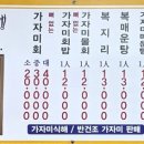 동남세꼬시