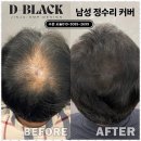 디블랙아카데미진주점