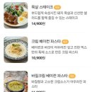믹스토랑 이미지