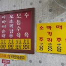 정서방네순대국