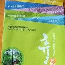 2023-11-2 미천골자연휴양림~면옥치임도