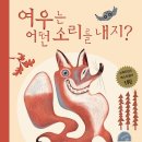 여우소리 Daum카페