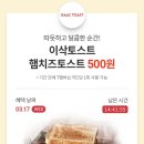 이삭토스트 네이버블로그