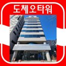 도체오타워 이미지