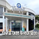 도서관에서 떠나는 미술여행 | 아이와 뉴질랜드 한달살기 여행 타우포 뚜벅이 일상 &amp; 타우포 호수 맛집