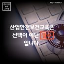 한국안전교육원 이미지